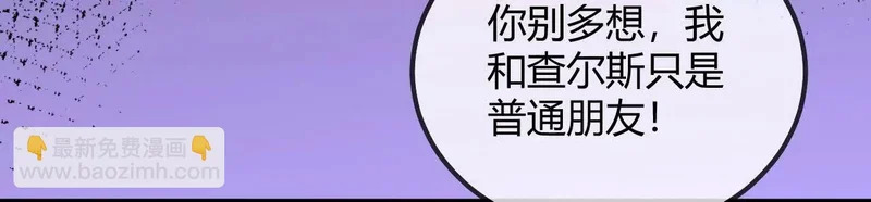 第108话 只是朋友 第40页
