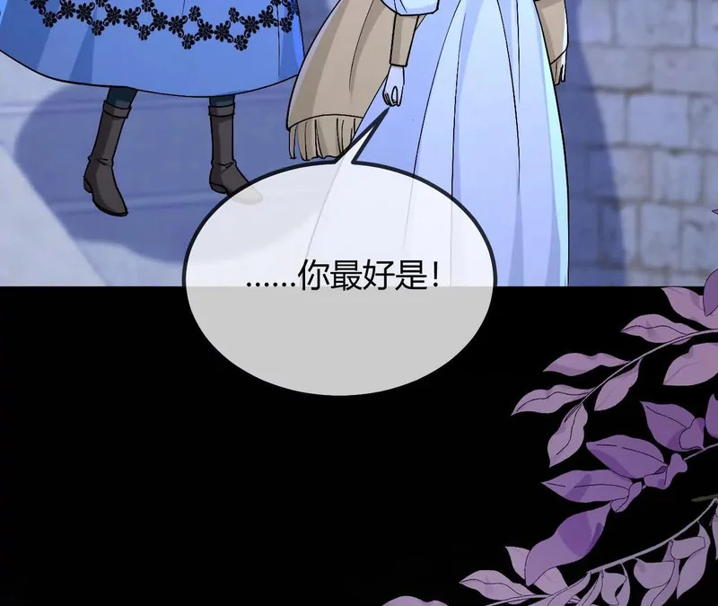 第108话 只是朋友 第42页