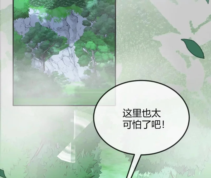 第108话 只是朋友 第49页