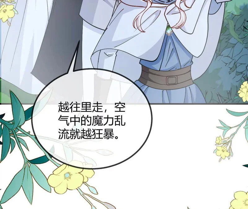 第108话 只是朋友 第51页