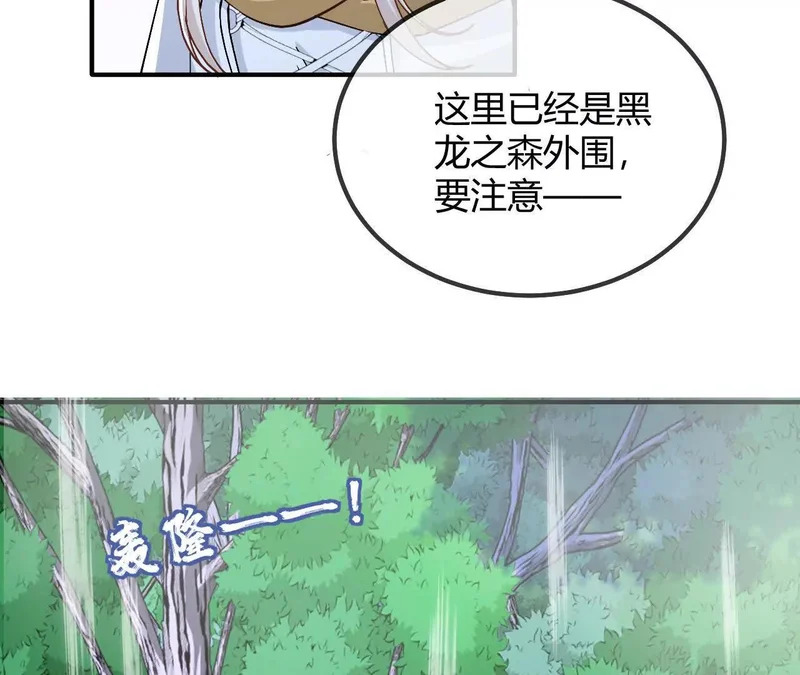 第108话 只是朋友 第53页