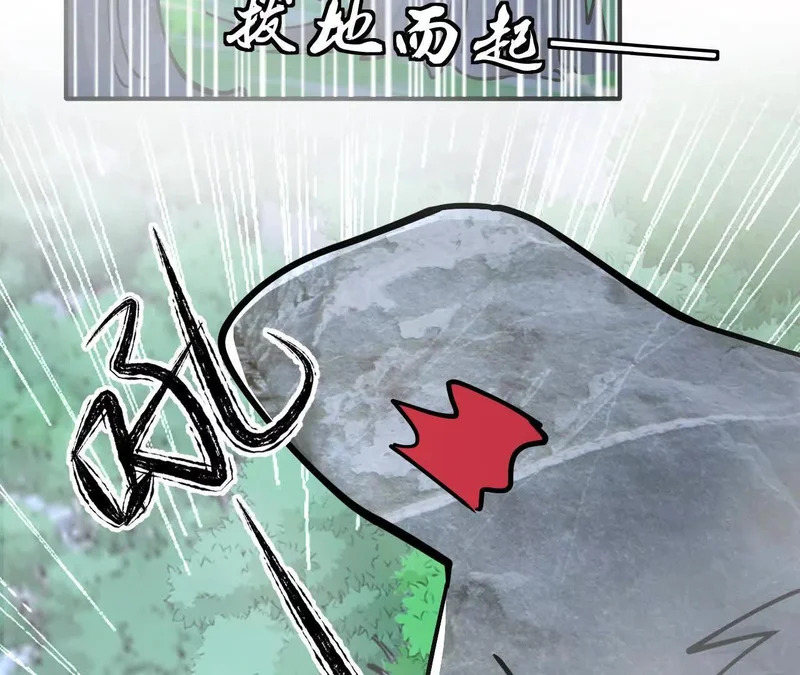 第108话 只是朋友 第57页