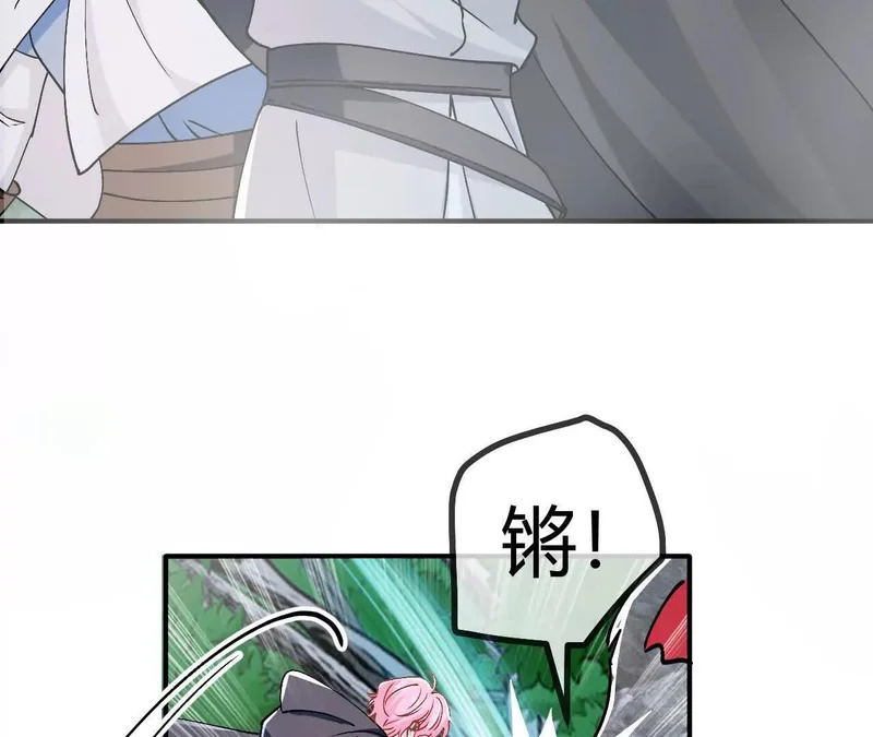 第108话 只是朋友 第64页