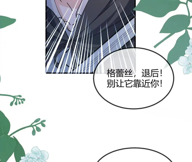 第108话 只是朋友 第73页