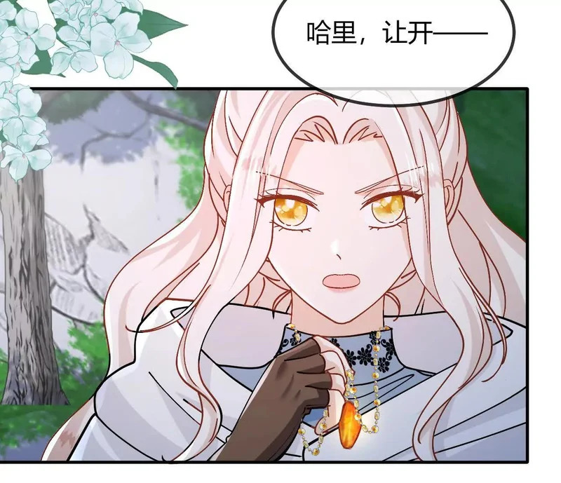 第108话 只是朋友 第74页