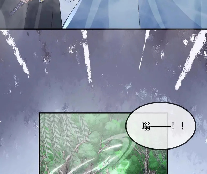 第108话 只是朋友 第77页