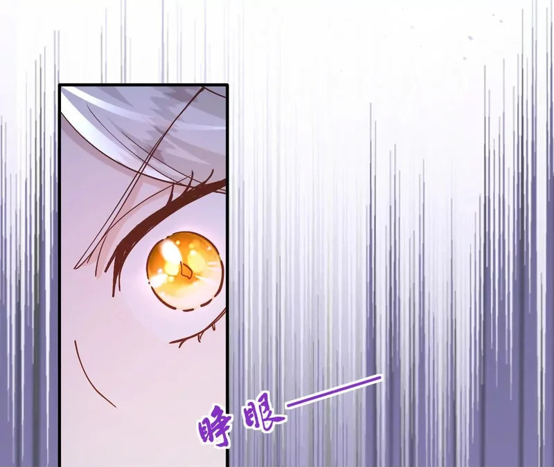 第108话 只是朋友 第79页