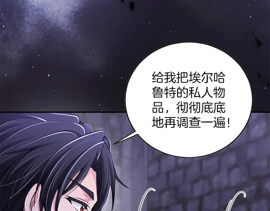 第86话 死亡之谜 第153页