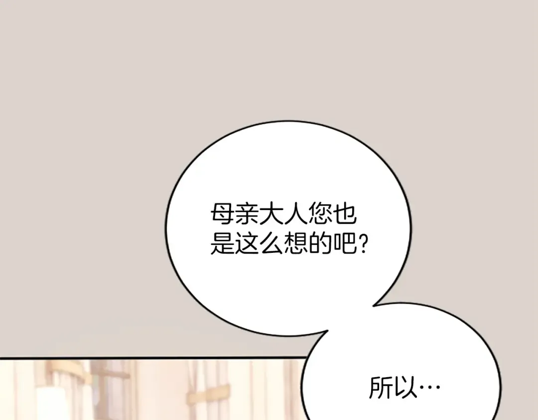 第88话 温情时刻 第53页