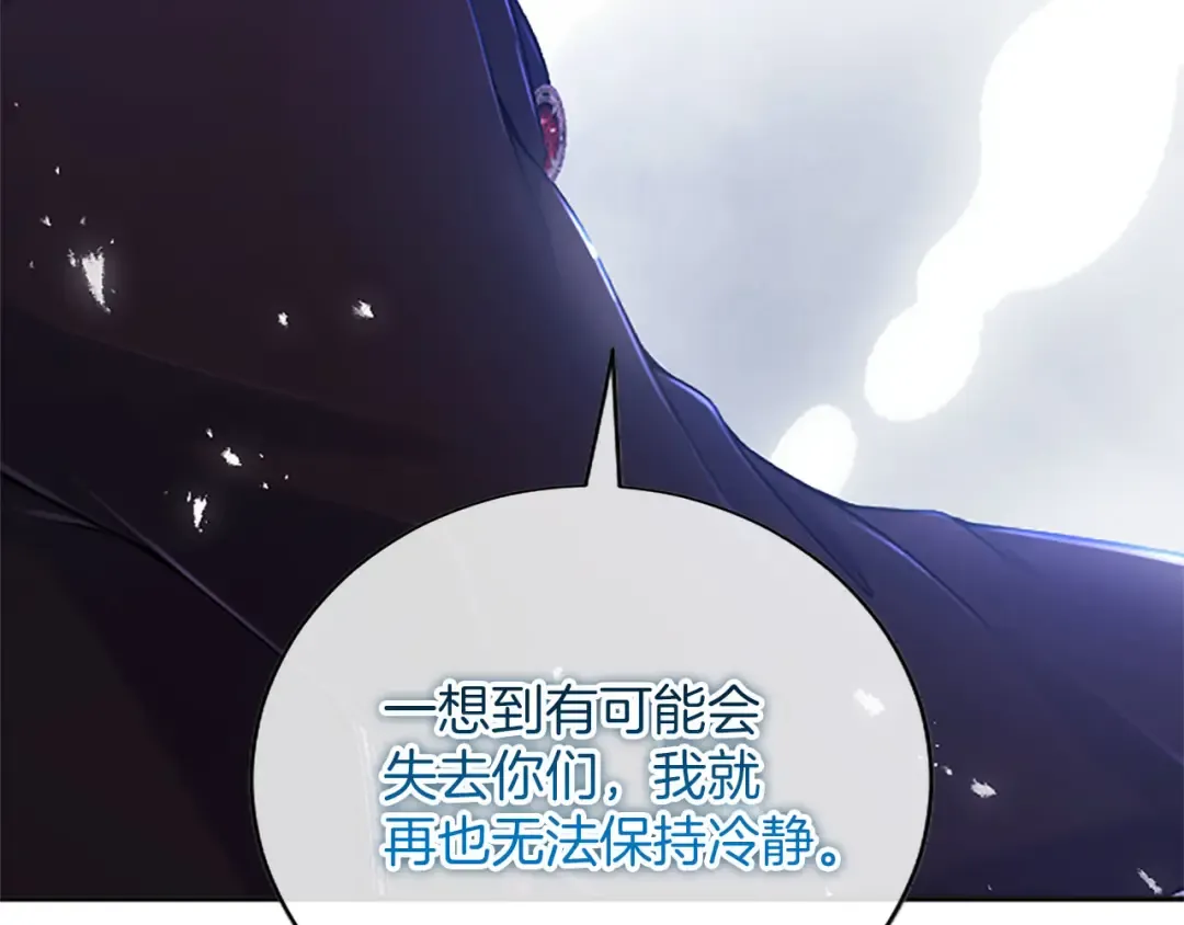 第88话 温情时刻 第153页