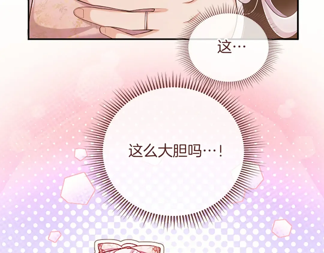 第89话 镜子 第53页