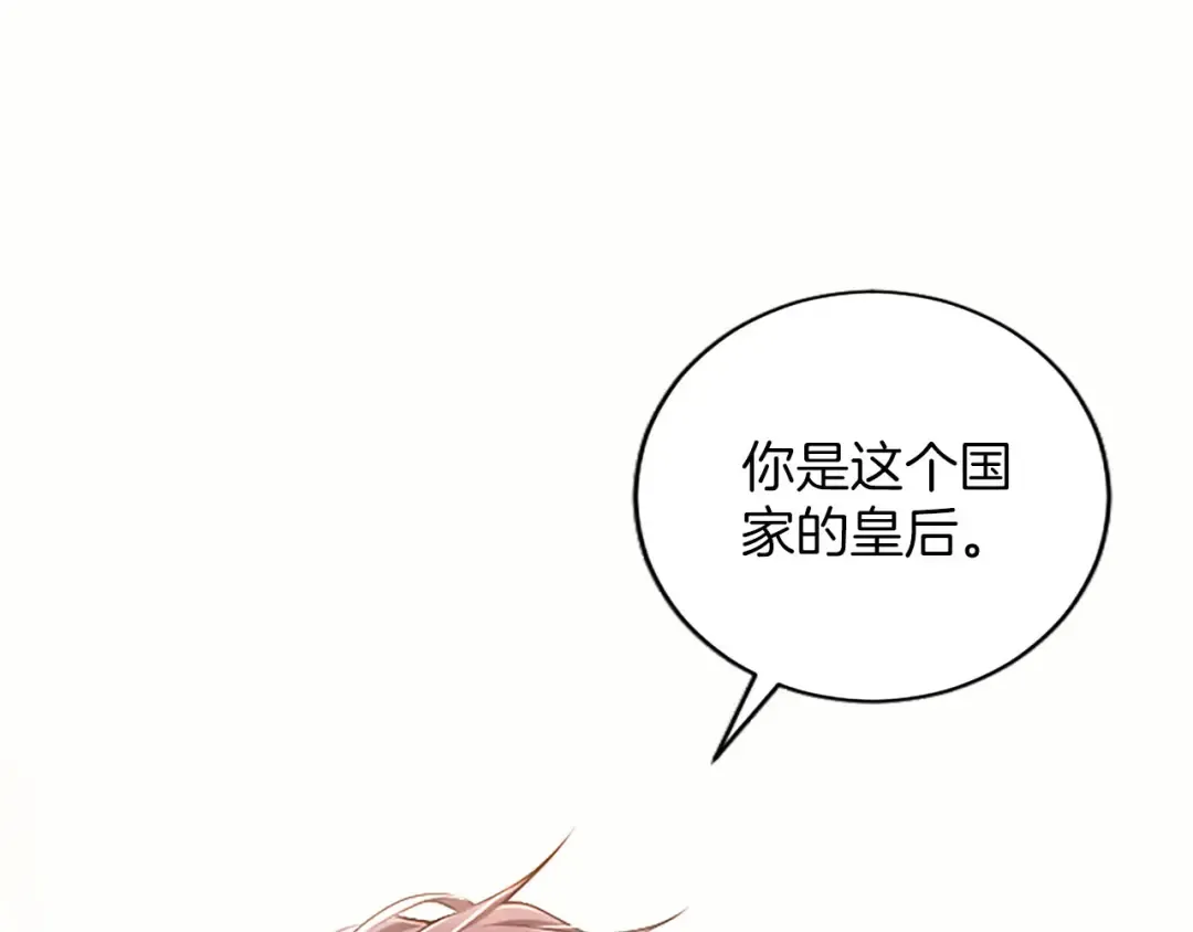 第89话 镜子 第111页