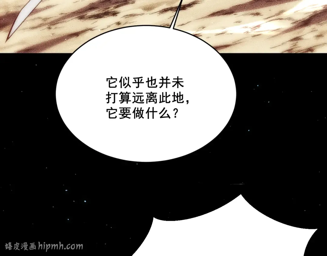 063：七岚斩星虫 第152页