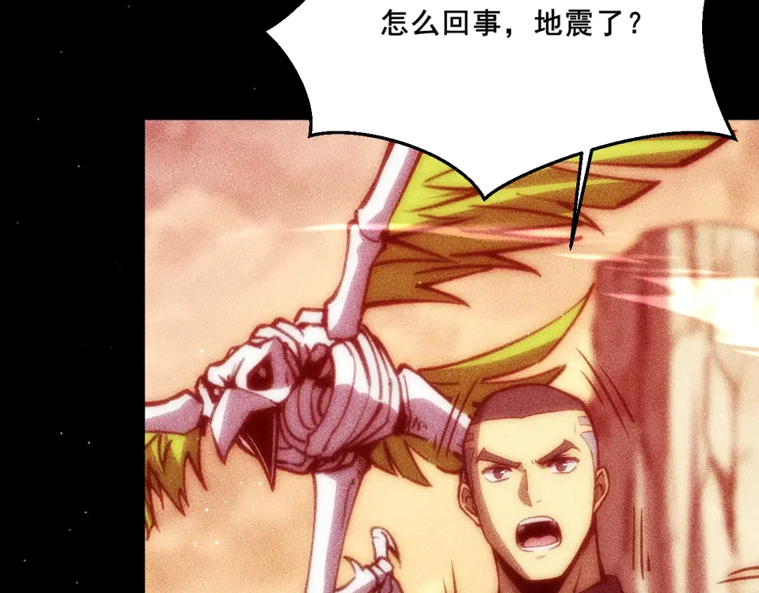 063：七岚斩星虫 第153页