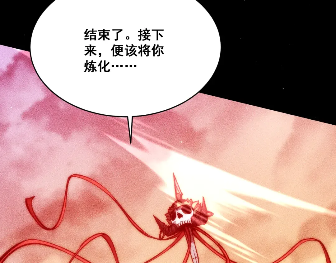 066：锯神刃升级！ 第153页