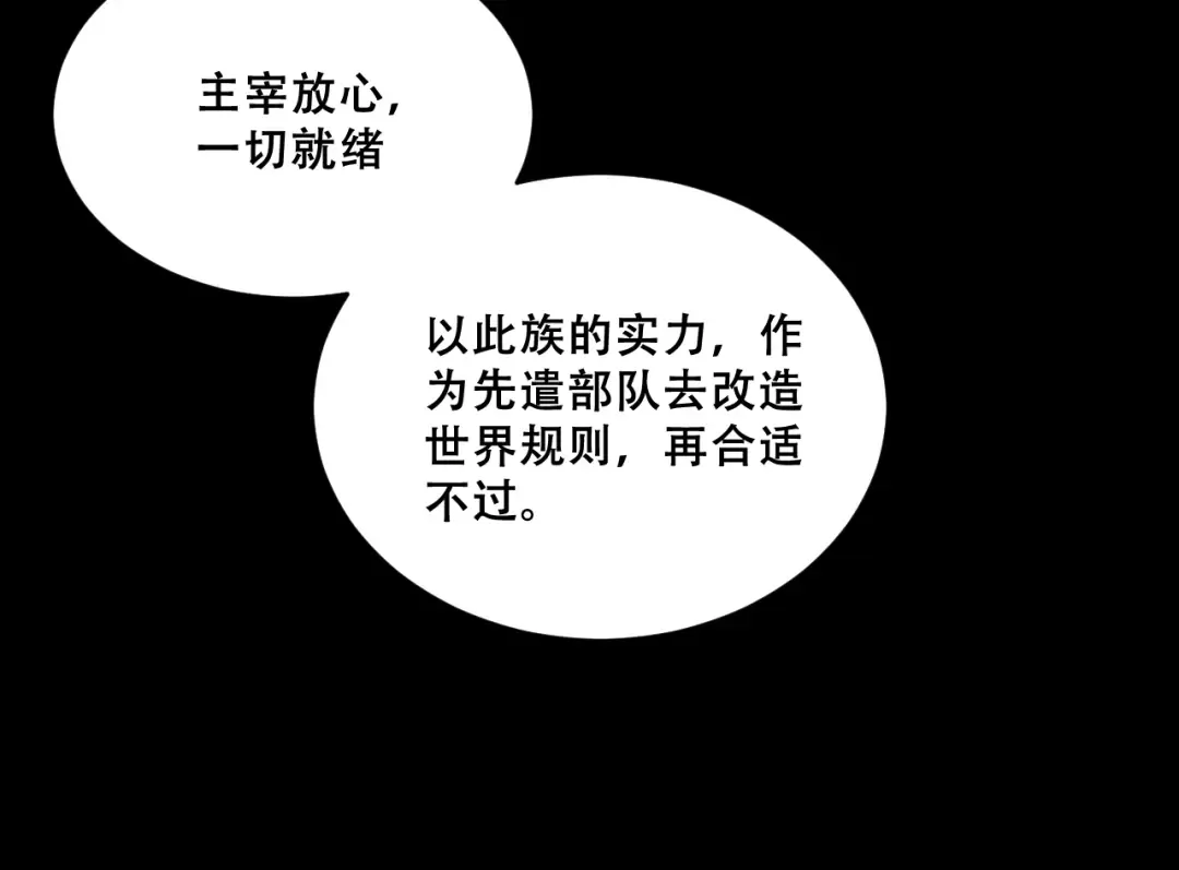 067：系统的设计者 第53页