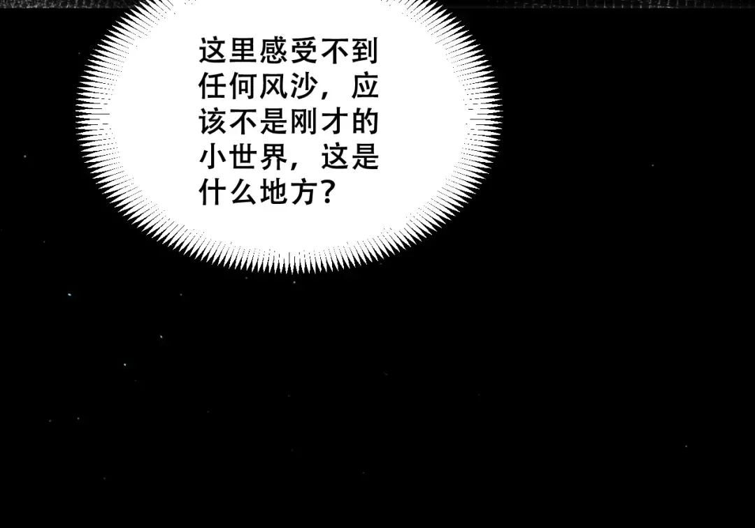 067：系统的设计者 第153页