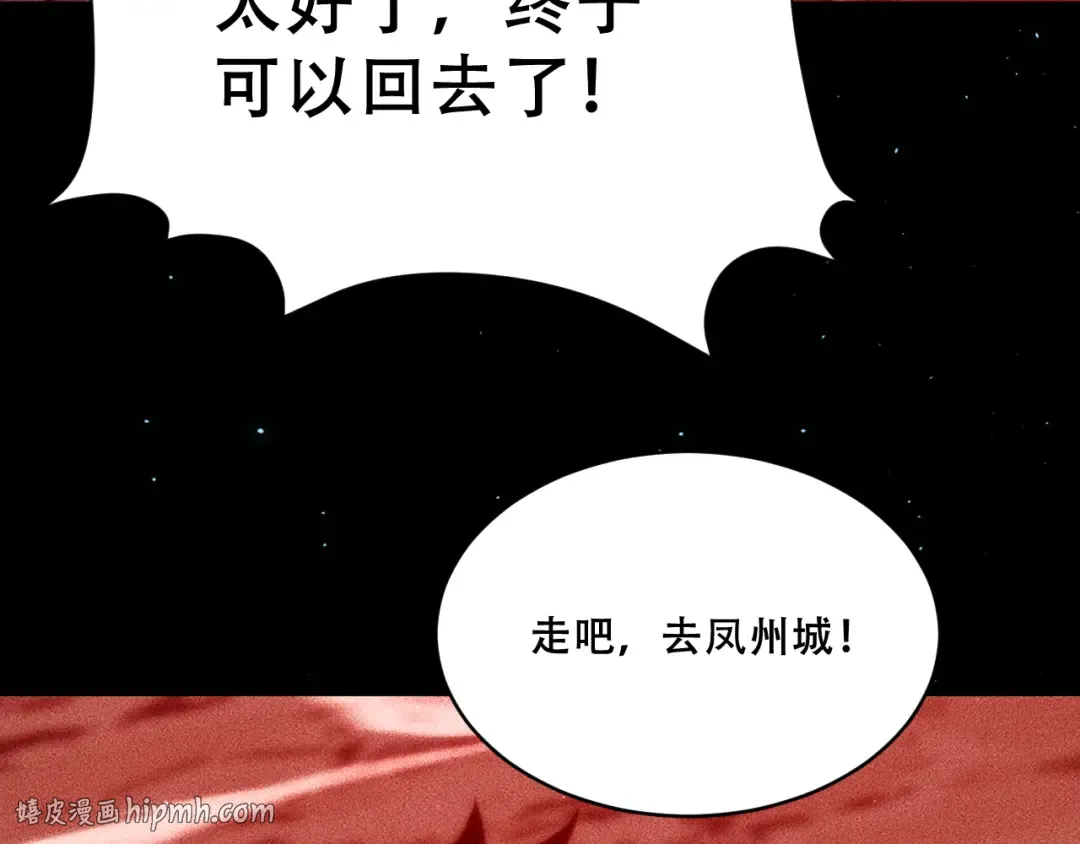 068：凤州城之变 第104页