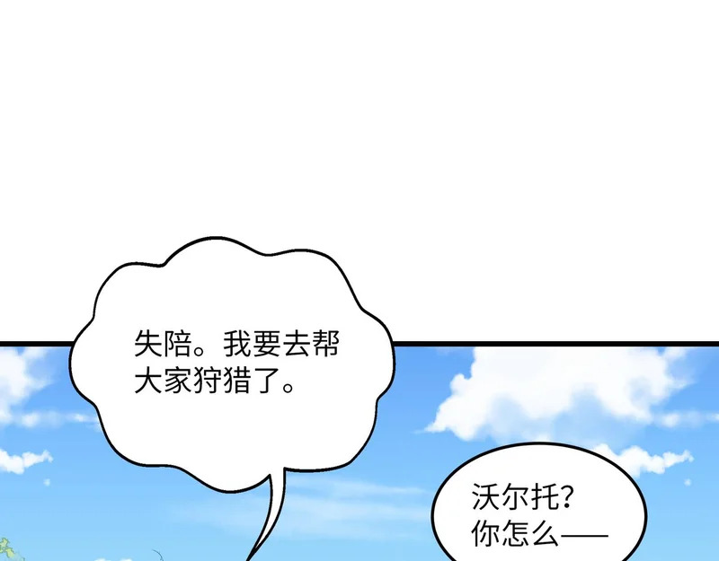第49话 创伤 第53页