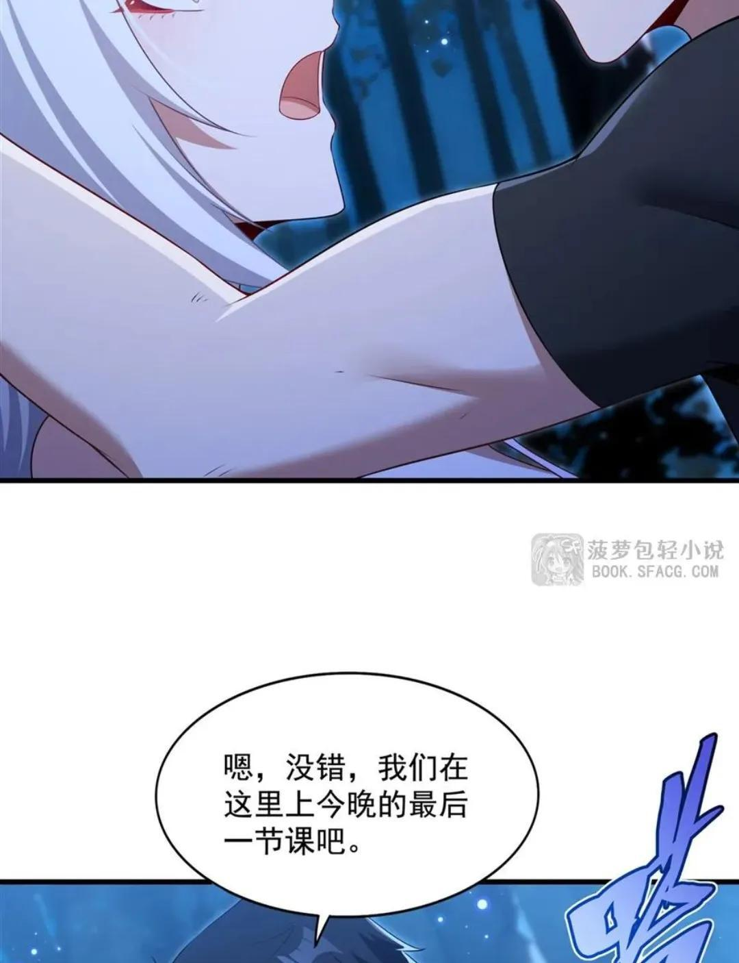 66 中计了！ 第53页