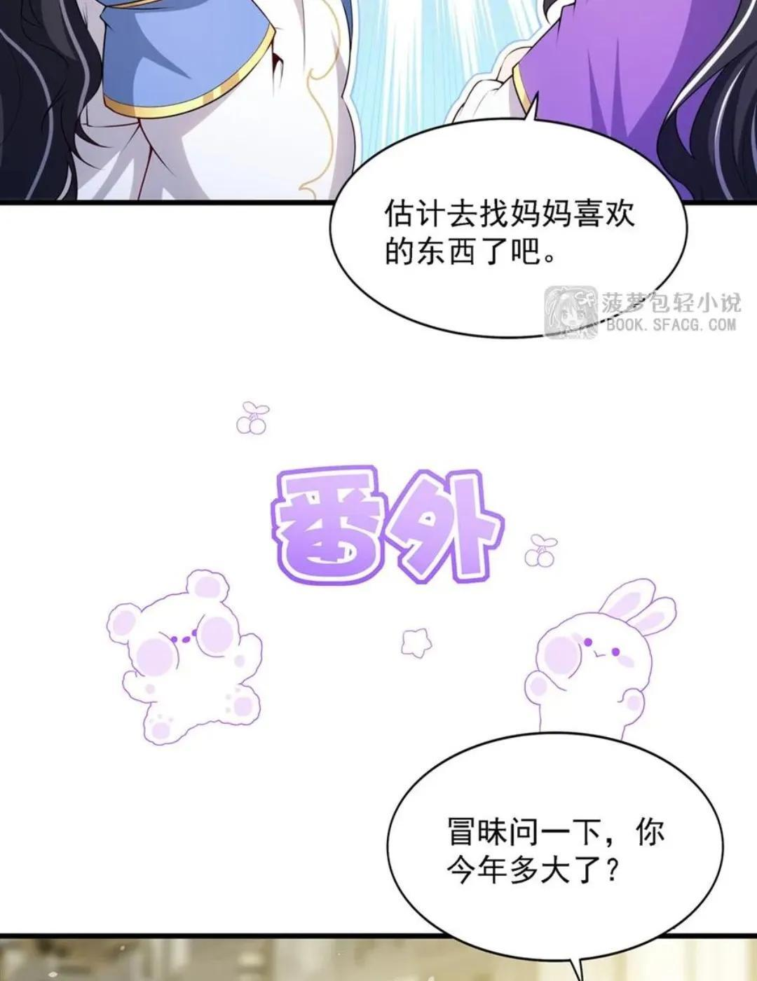 69 女王的最爱 第53页