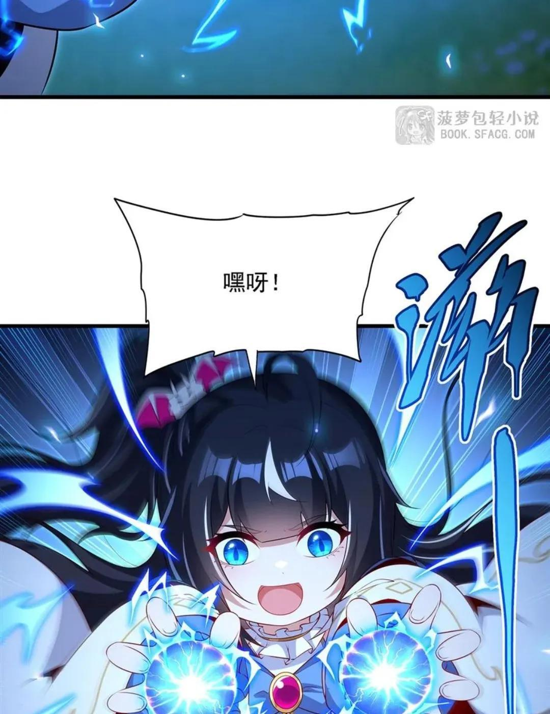 73双生觉醒 第53页