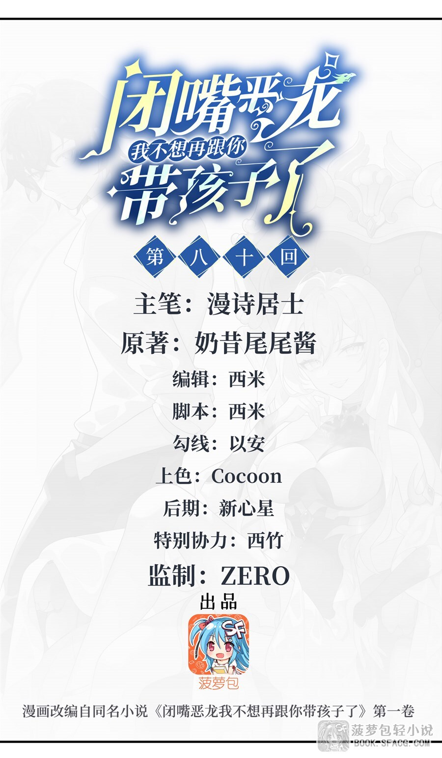 79 你们同居吧 第53页