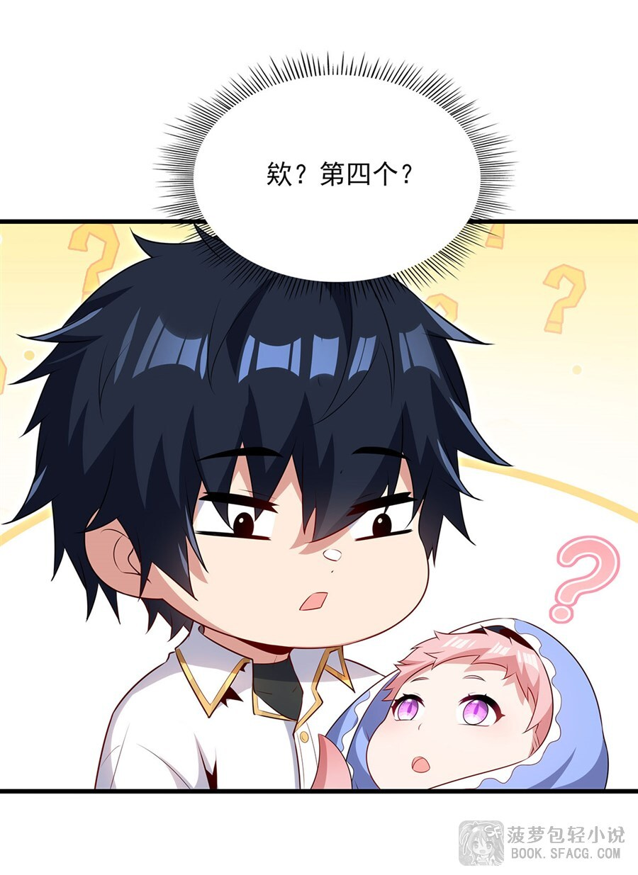 91 返祖现象 第35页