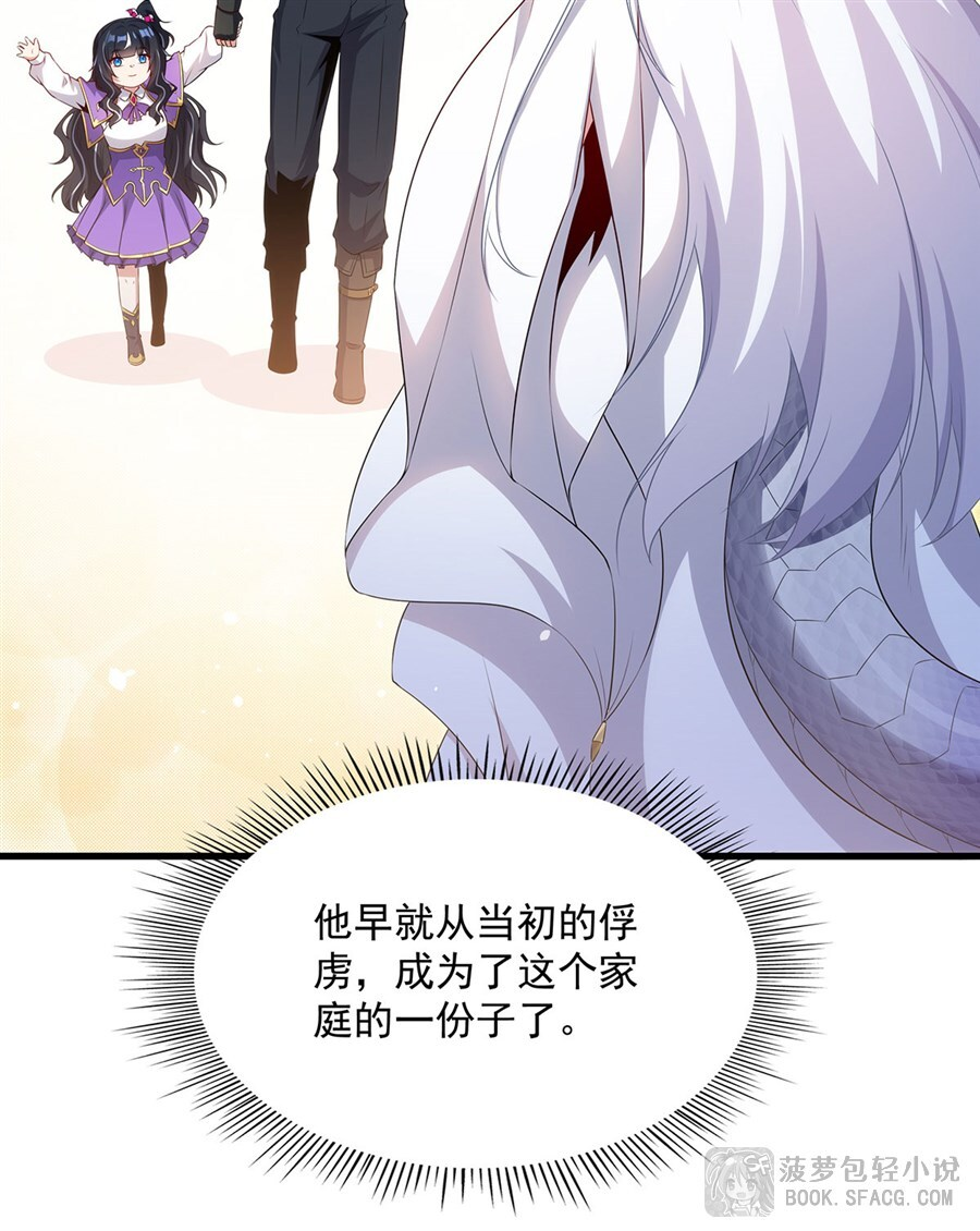 96 疑云重重 第53页