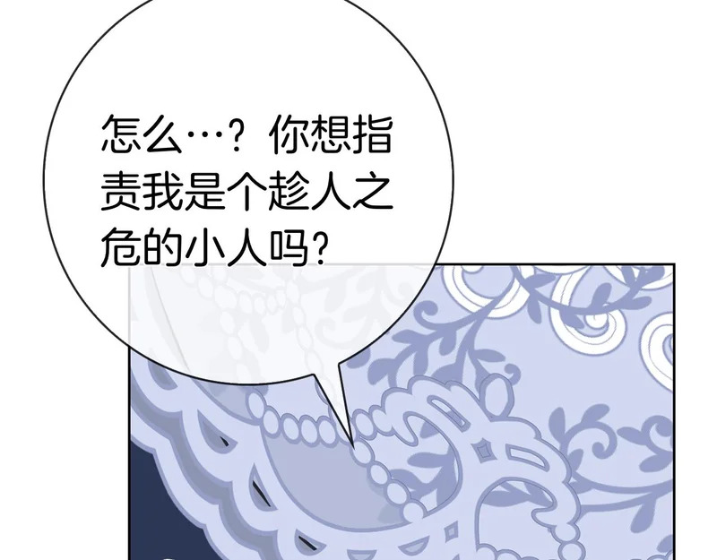 第73话 离婚协议书 第53页
