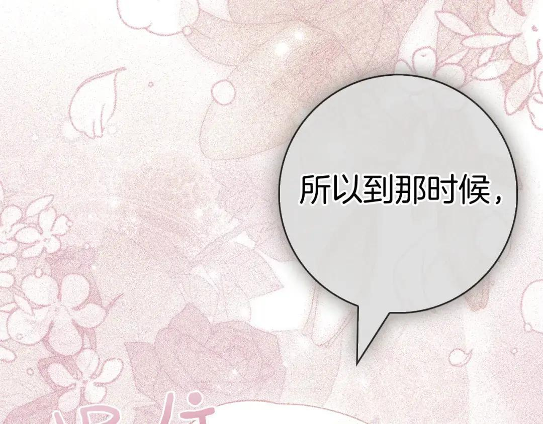 第74话 真实含义 第153页