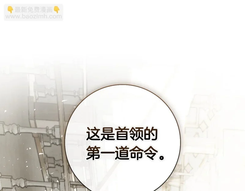 第75话 联手 第53页