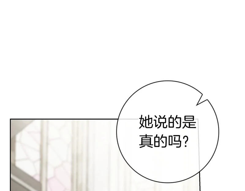 第76话 交易 第153页