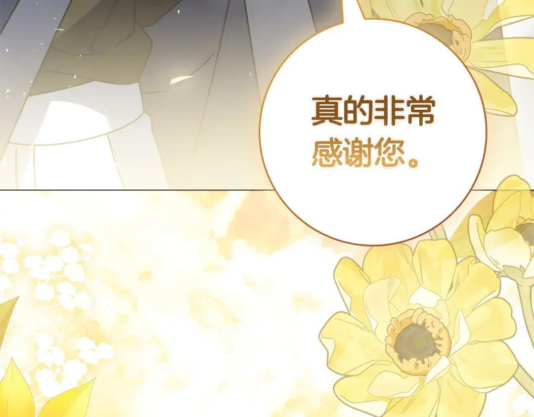 第77话 走火入魔 第153页