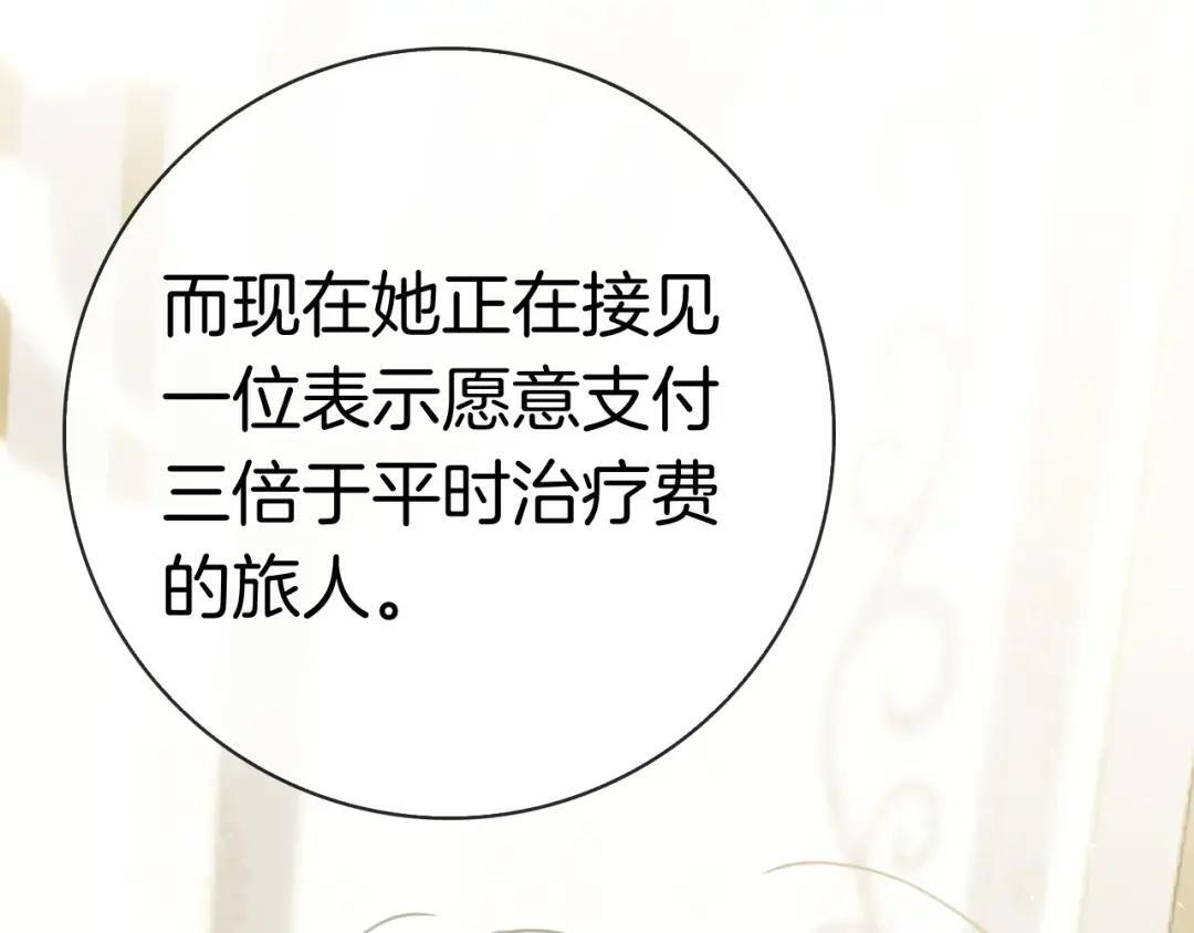 第77话 走火入魔 第243页