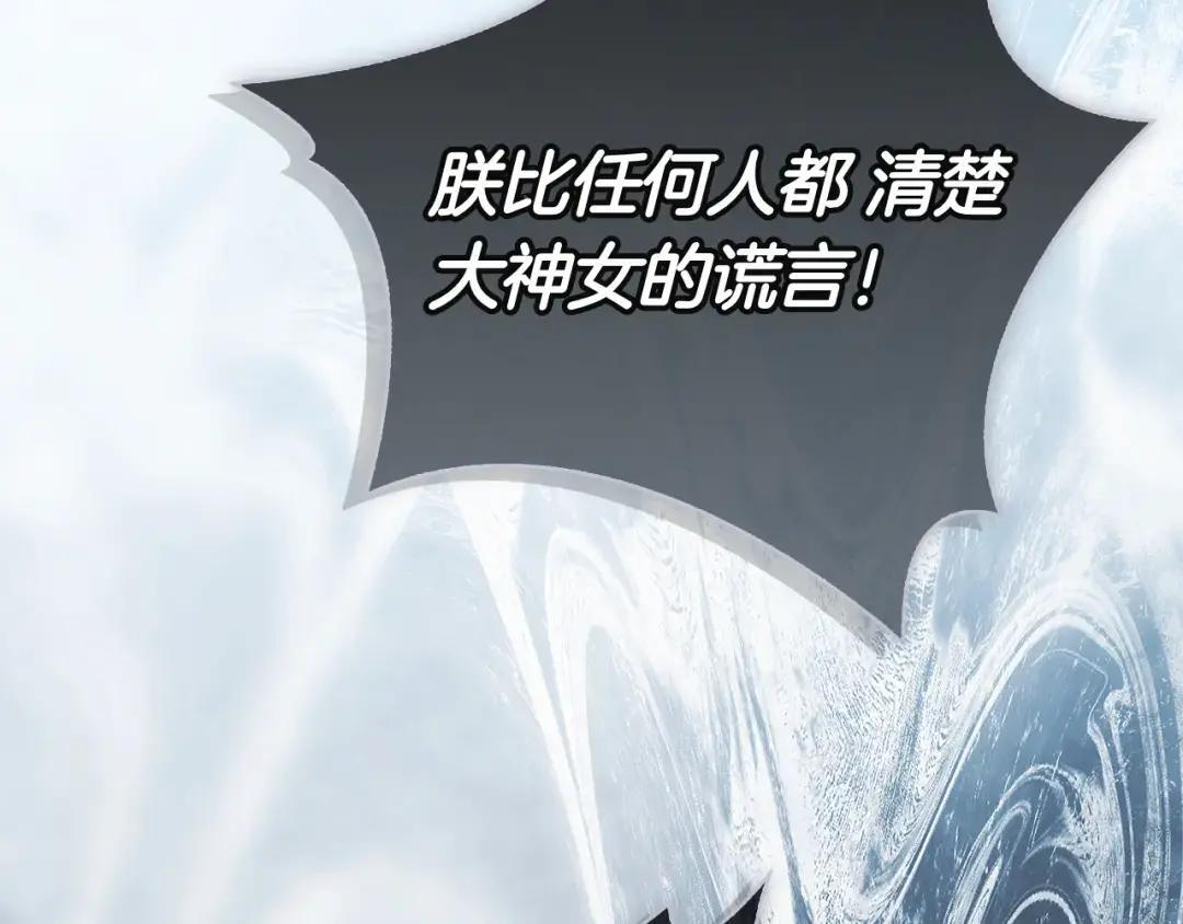 第78话 事态发酵 第53页