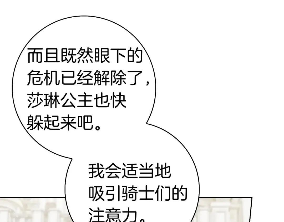 第78话 事态发酵 第153页
