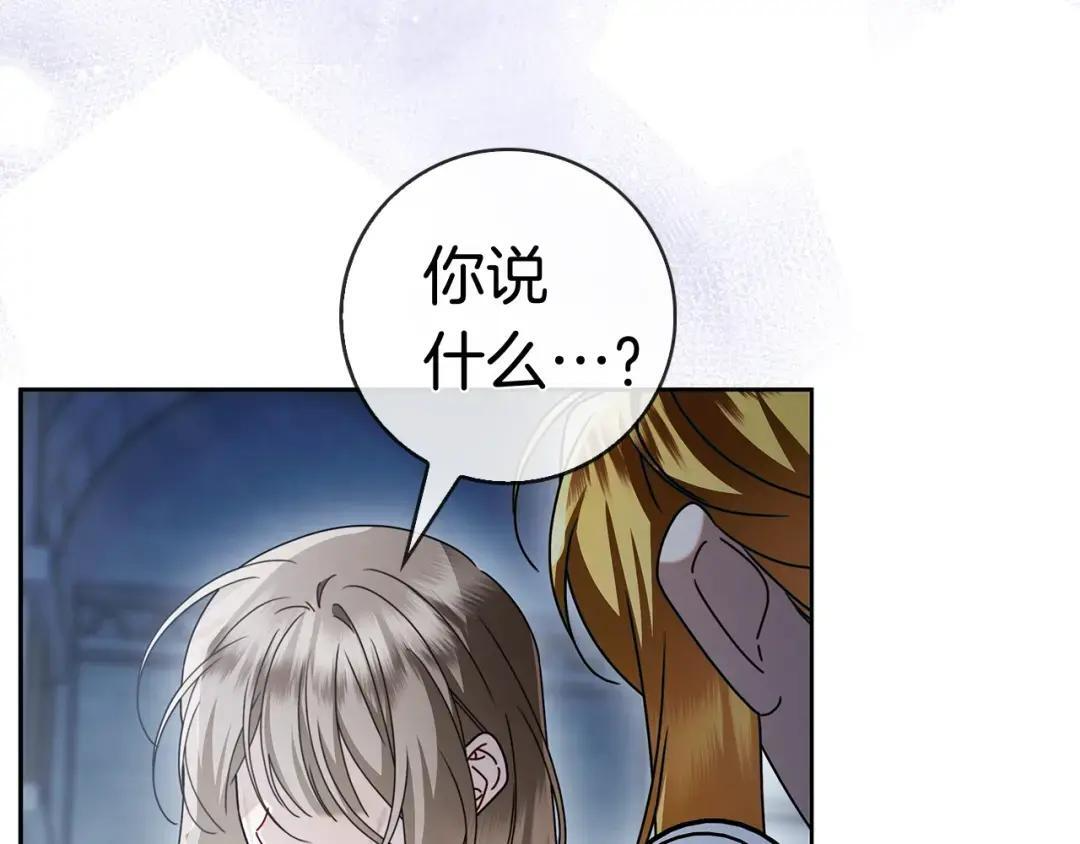 第81话 天谴 第153页