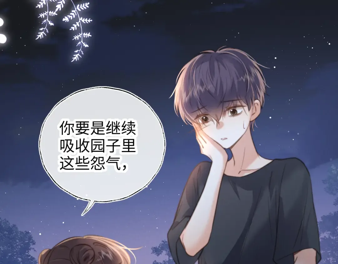 第63话 第10页
