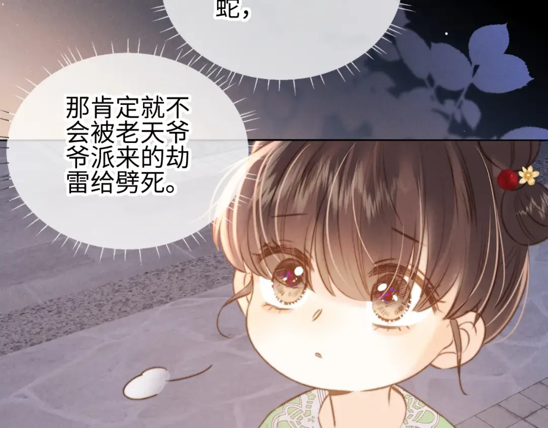 第66话 第13页
