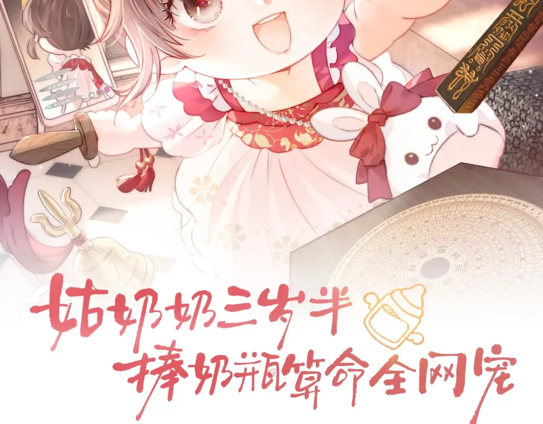 第68话 第2页