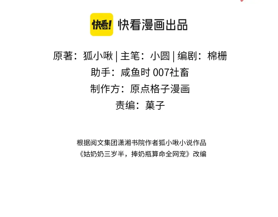 第68话 第3页