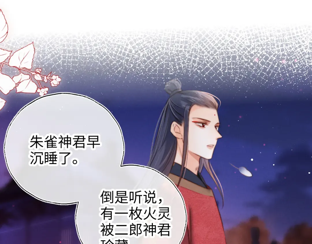 第68话 第5页
