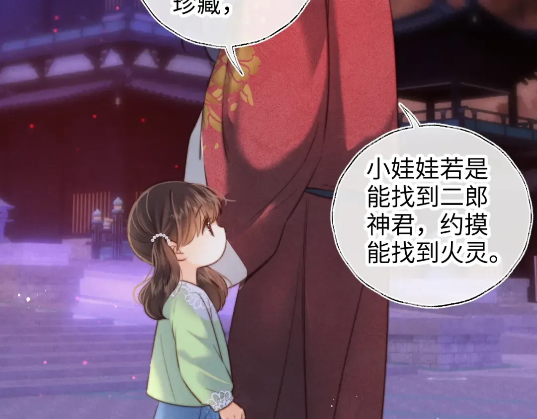 第68话 第6页