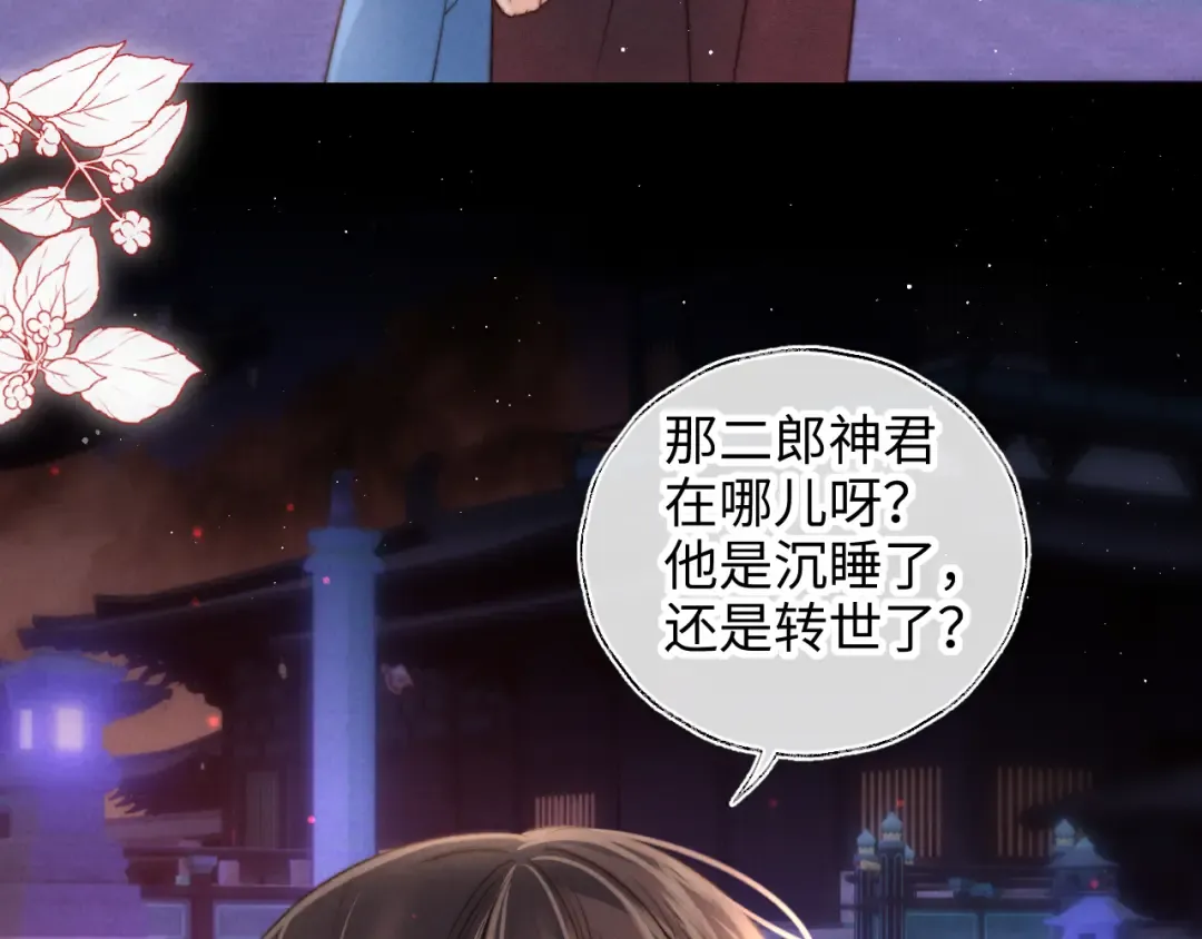 第68话 第7页