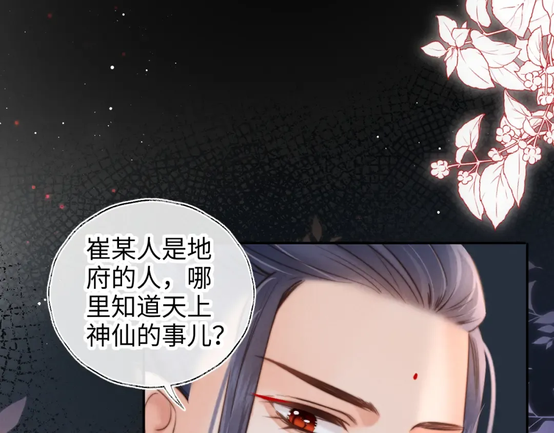 第68话 第9页