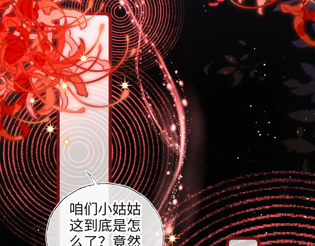 第68话 第16页