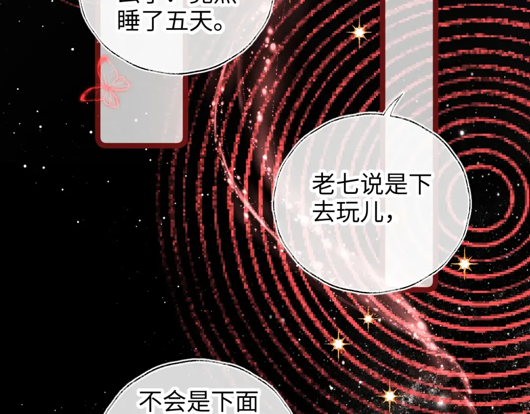 第68话 第17页