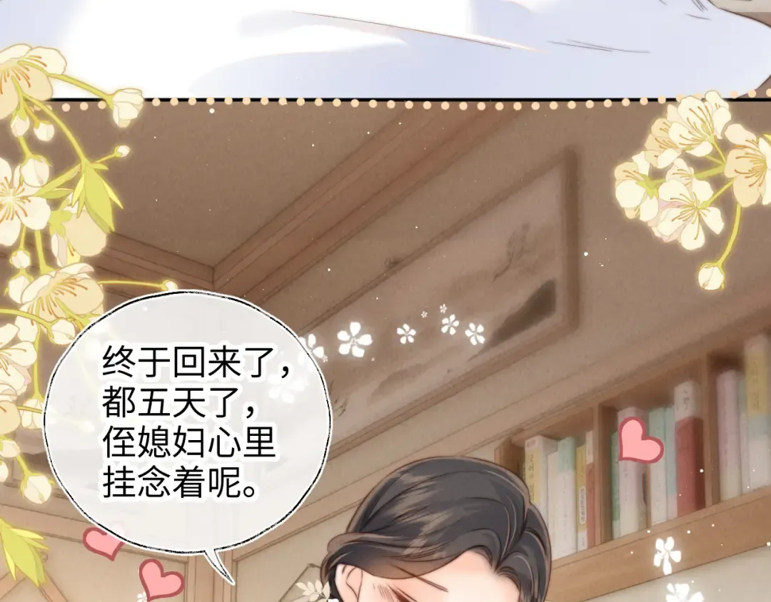 第68话 第21页