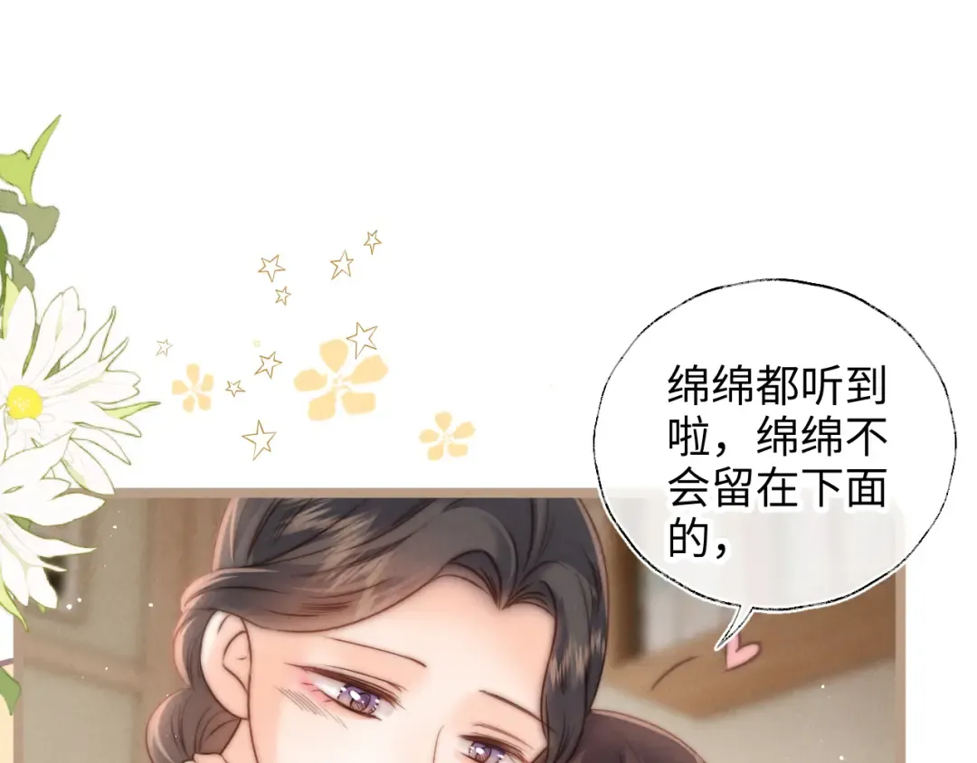 第68话 第24页
